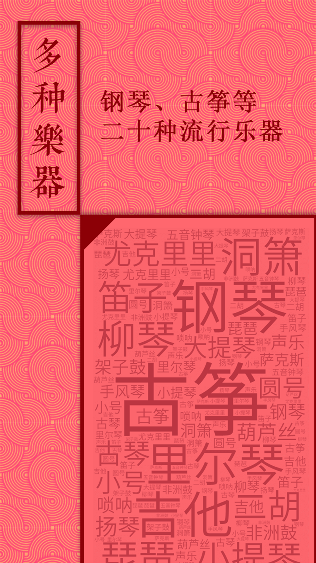 音约吧二胡APP v6.0.3