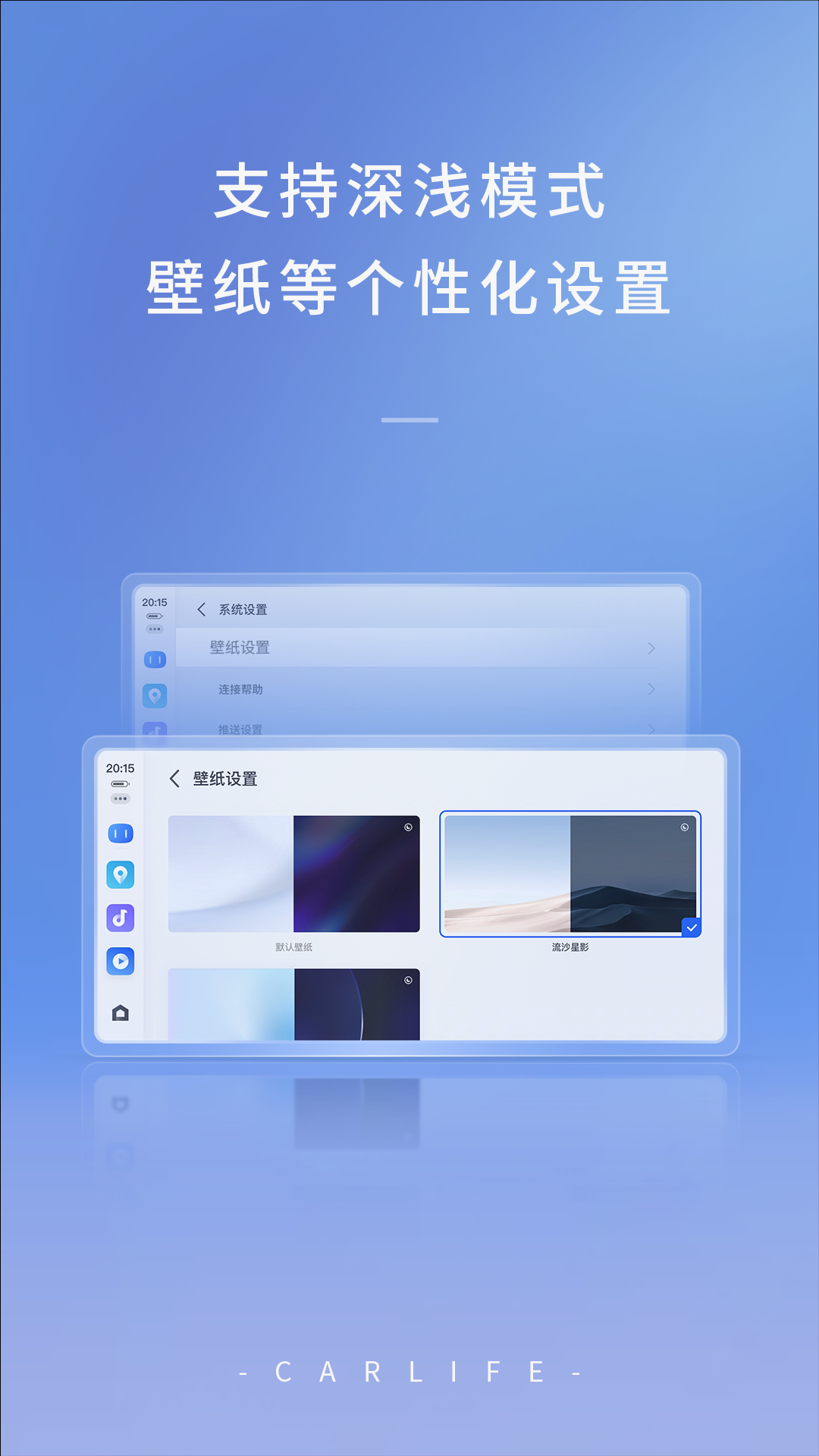 智能车载百度carlife+ v8.6.7
