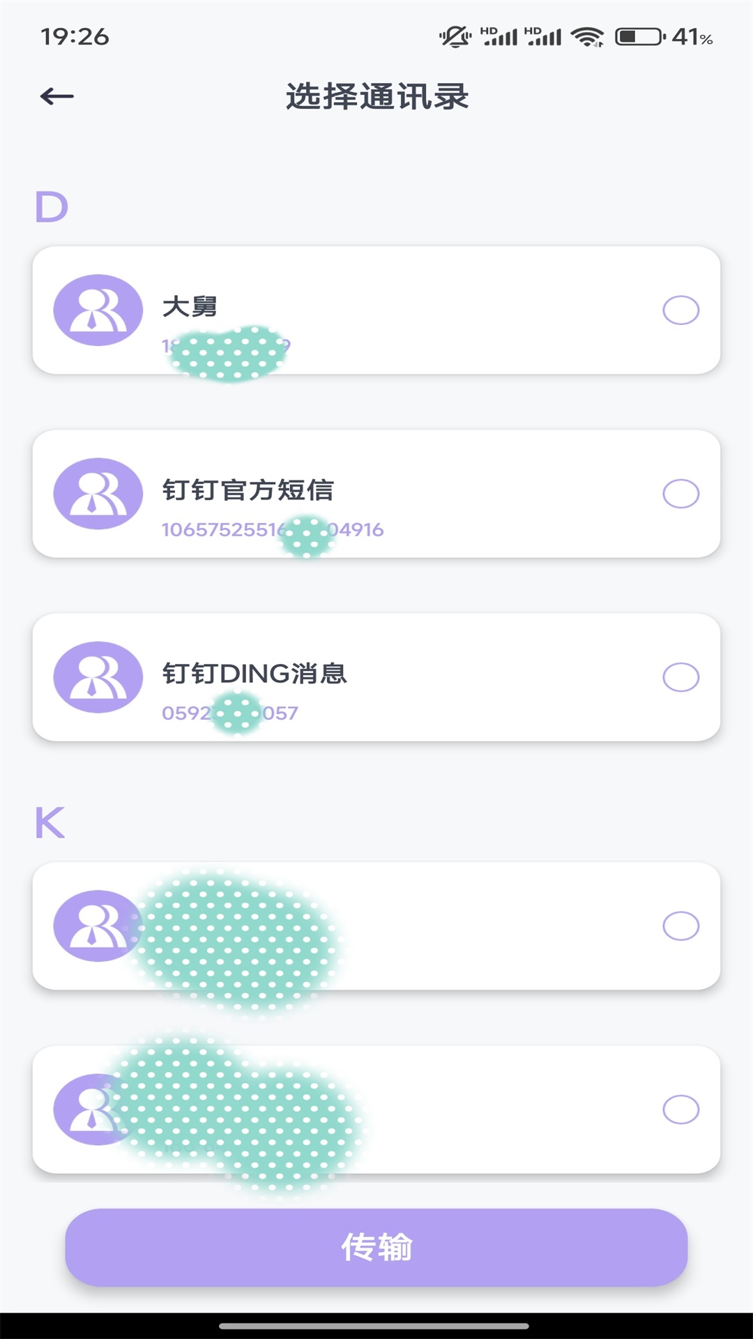 cucunut v1.6