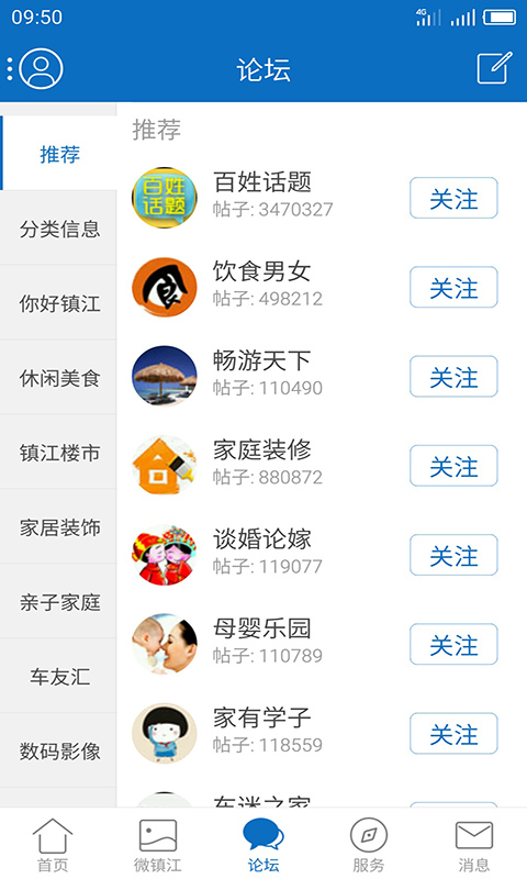 my0511镇江最新招聘 v6.9.7