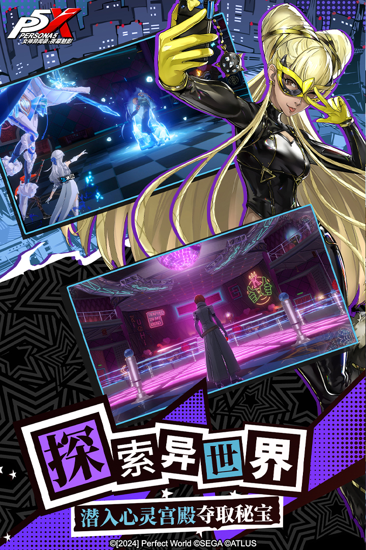 女神异闻录:夜幕魅影截图