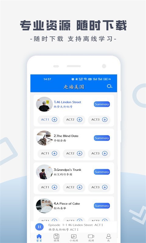 新世纪走遍美国 v6.0.0628