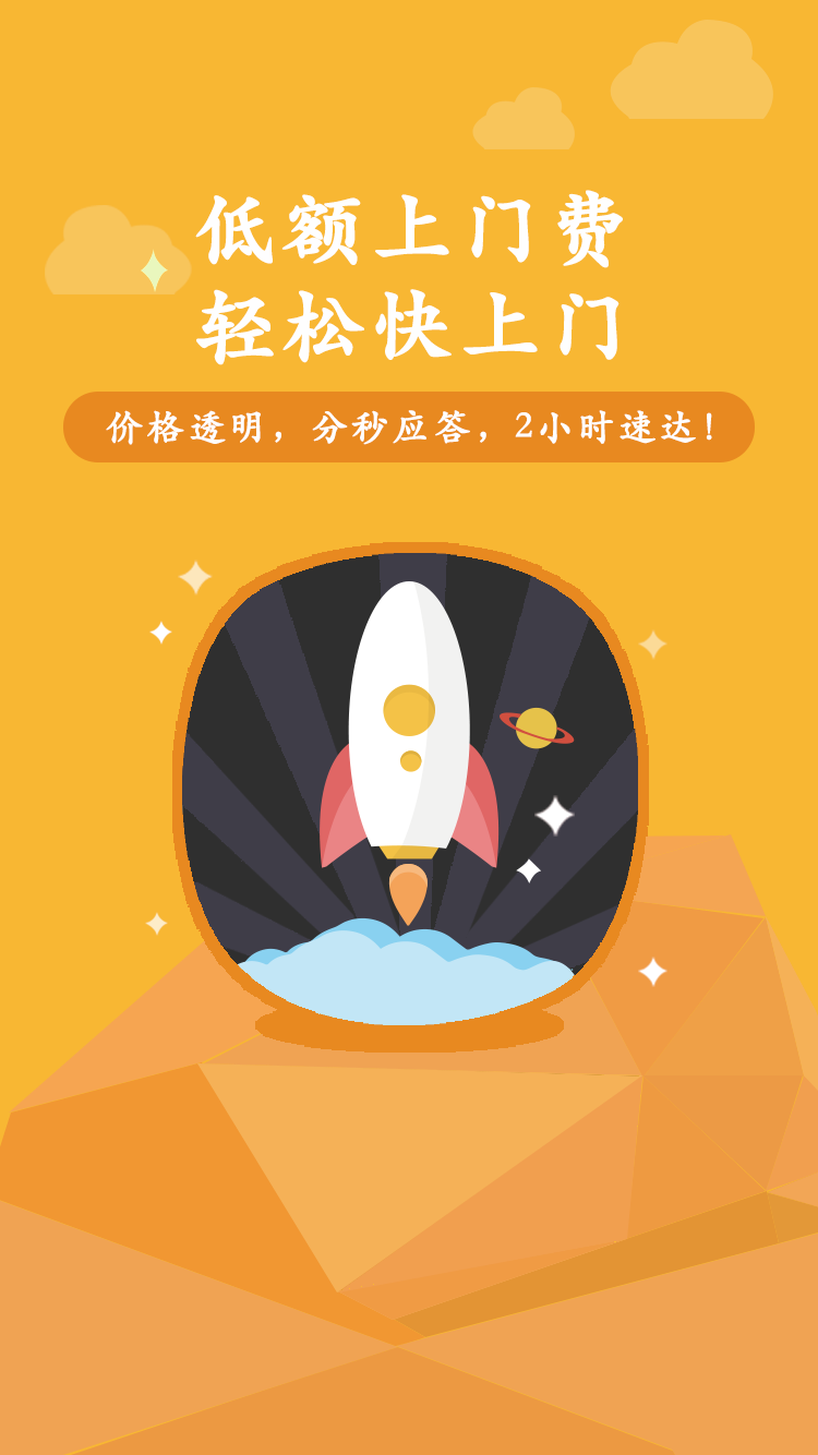 叫我修吧技术端下载 v2.1.23