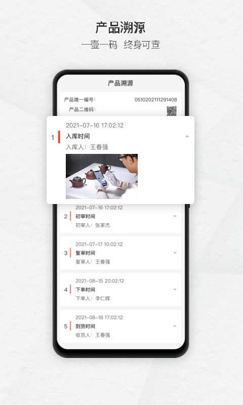卓越紫砂壶 v3.1.3