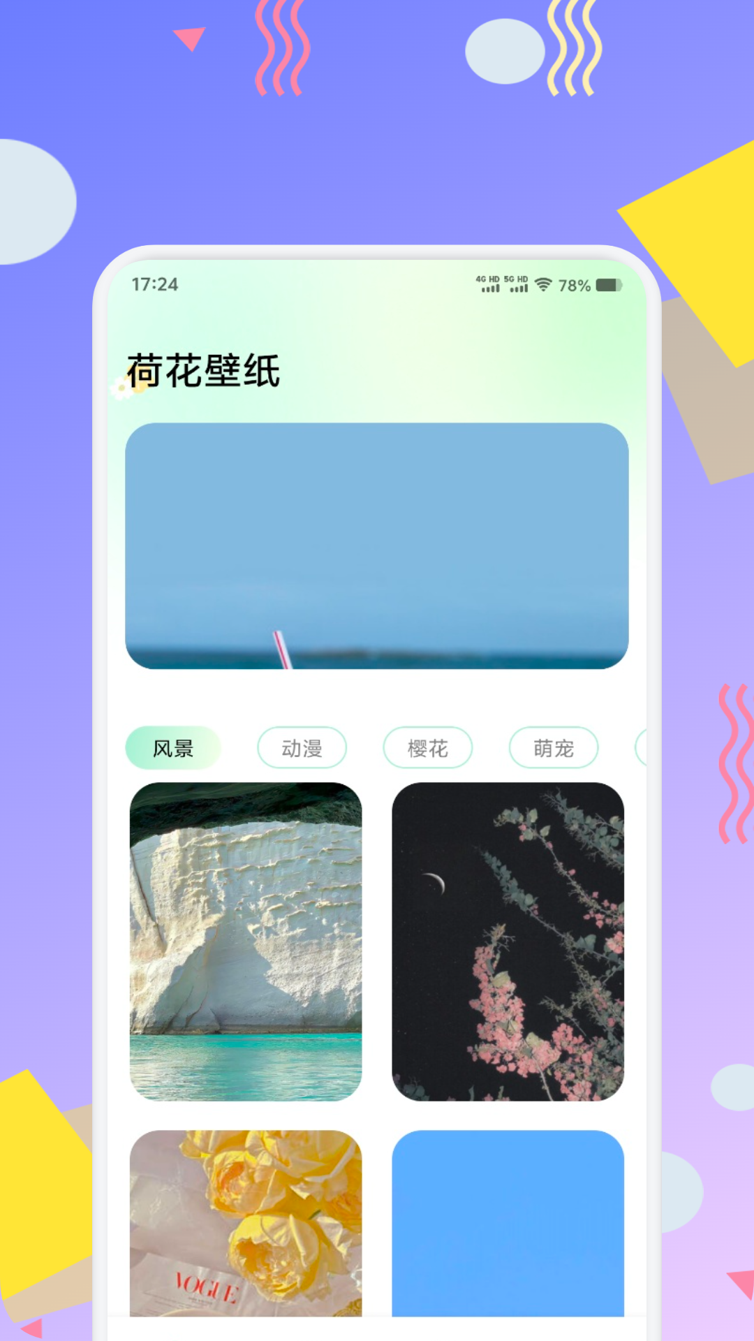 荷花