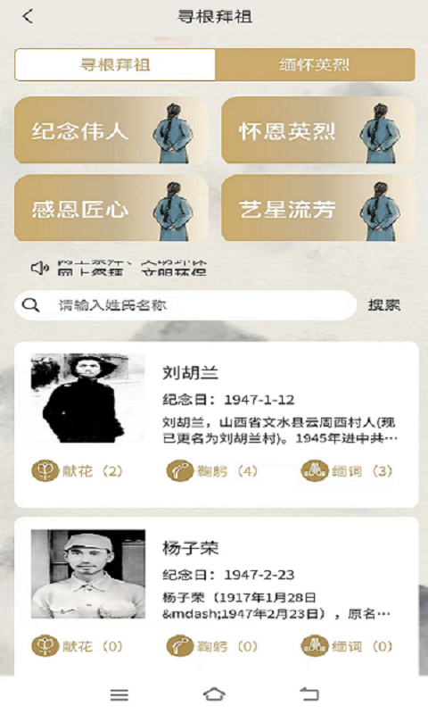 谱天下家谱