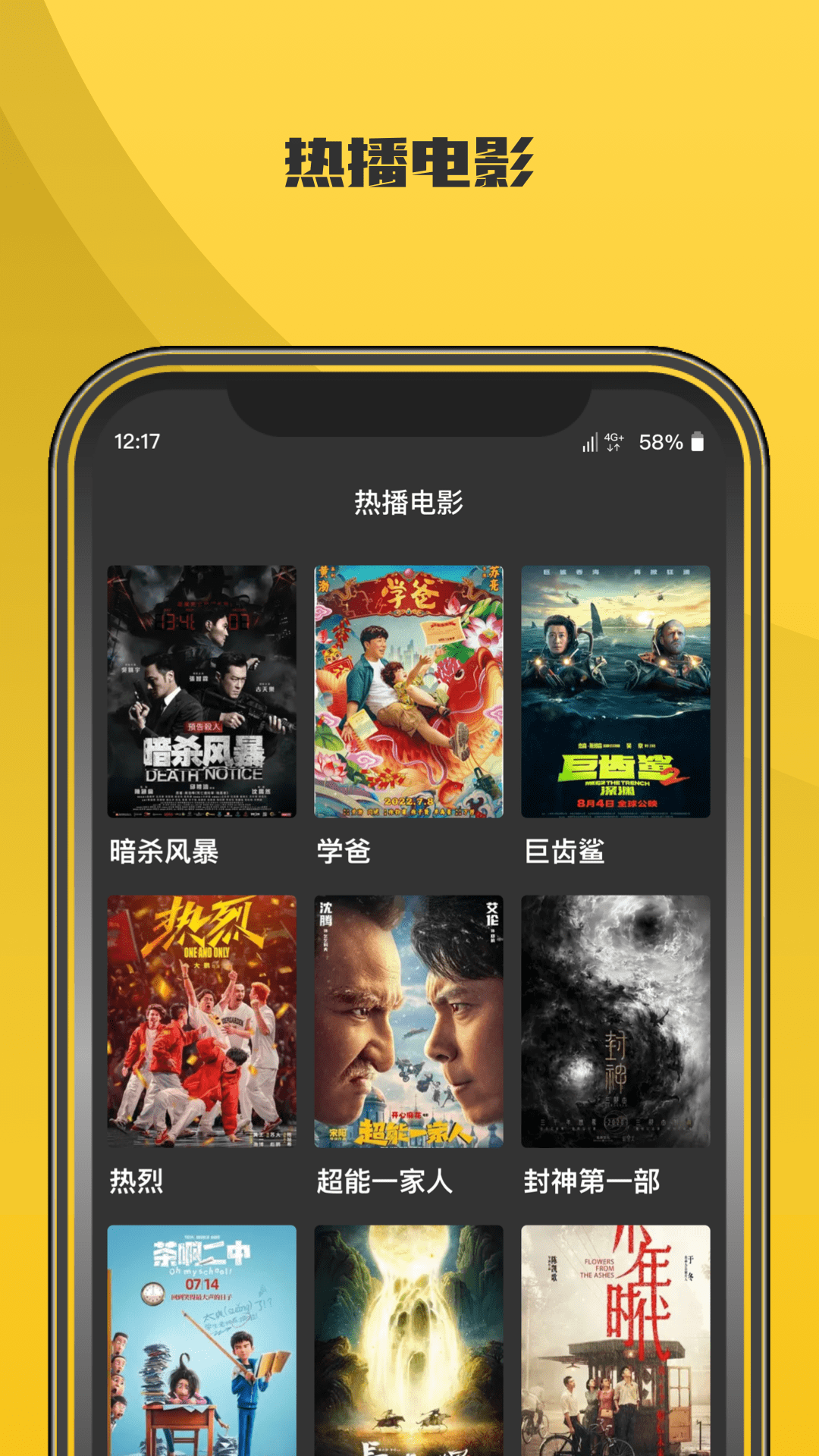 影视大全