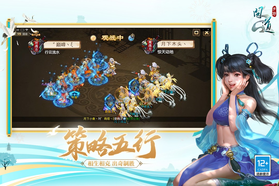 问道手游 v2.143.0812