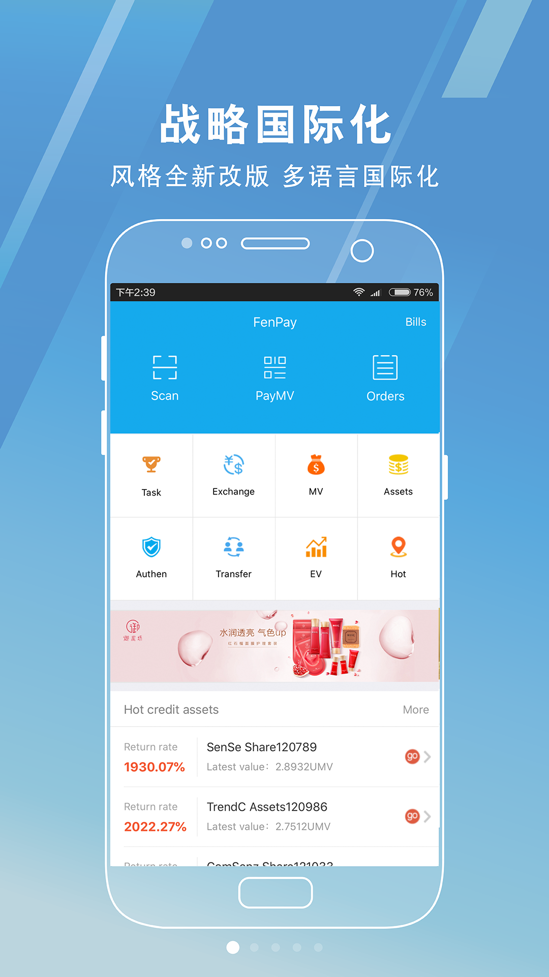 分付宝app下载 vV4.5.4