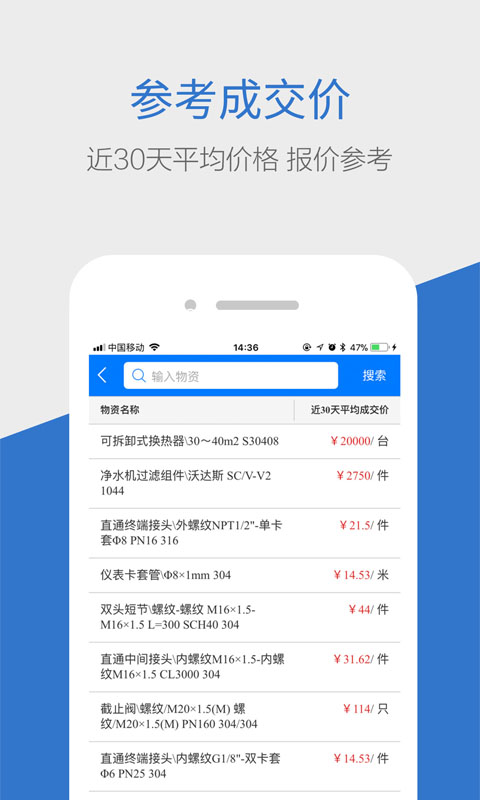 商机惠
