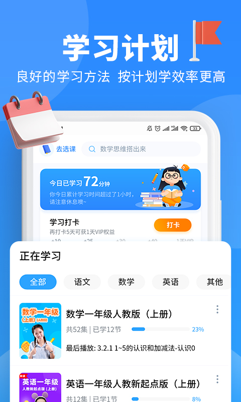 小新课堂下载 v2.1.8_hw
