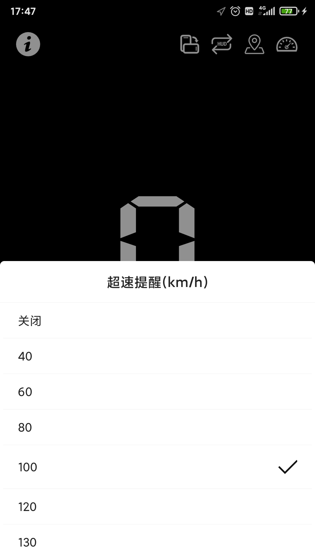 特斯拉hud抬头显示 v1.2.7