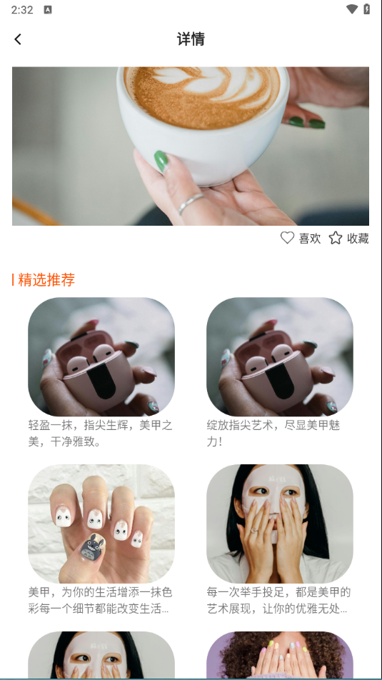 星聚汇 v1.0.4
