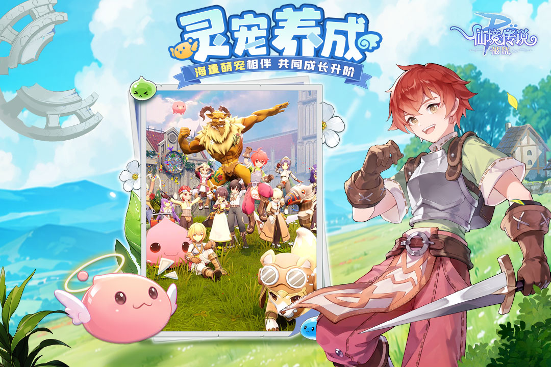 仙境传说：破晓