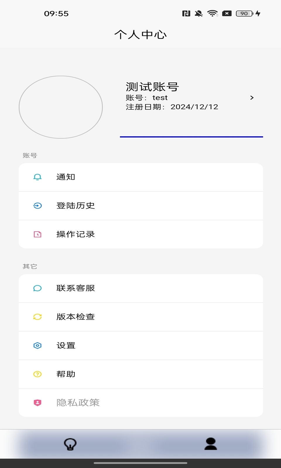 GardensBetween截图
