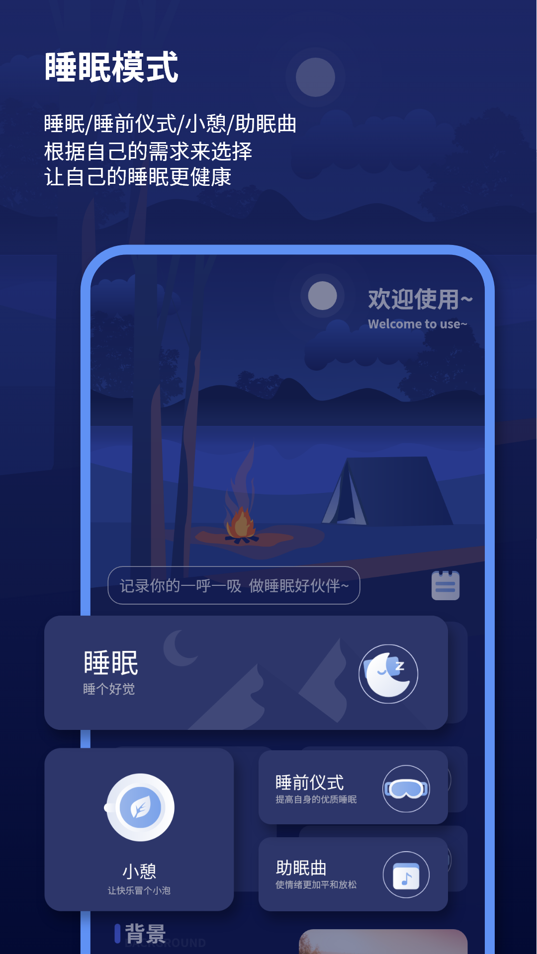 帮助睡眠的食物哪种效果好 v1.1.7