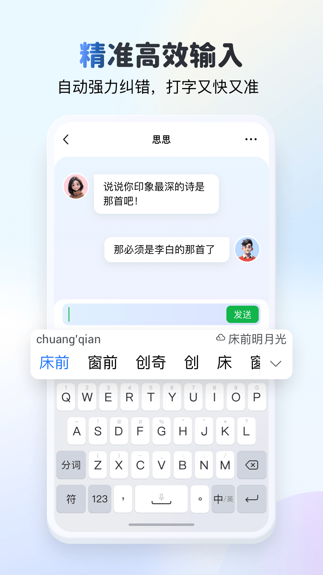 kk键盘下载安装 v3.6.0.11270