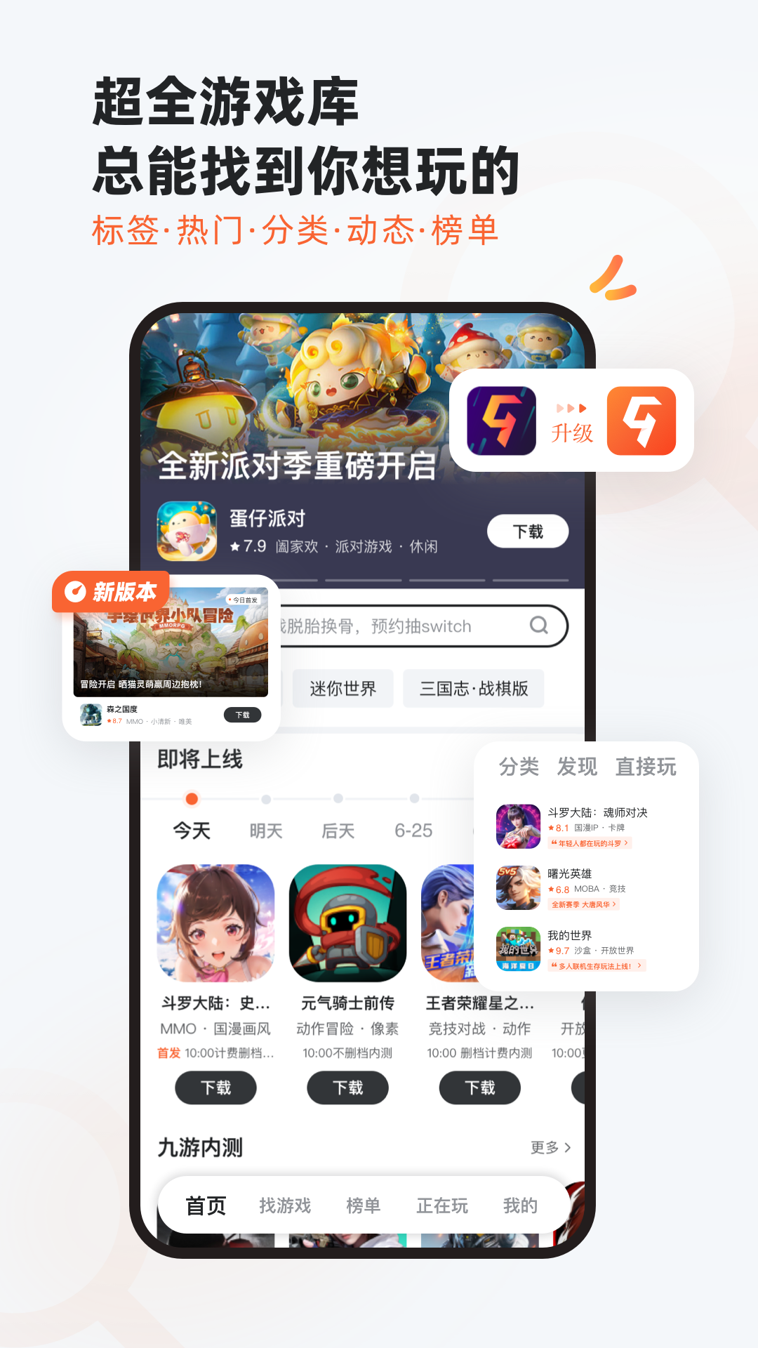 九游官方下载 v8.3.9.1