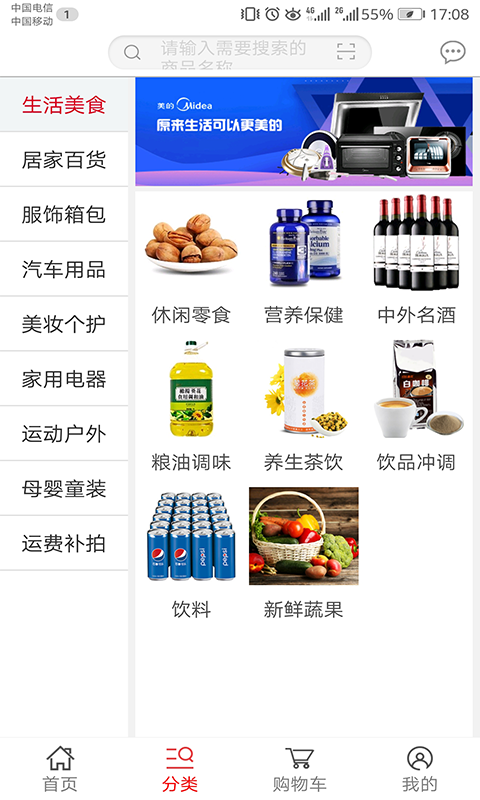 爱之家商城下载安装 v3.2.9