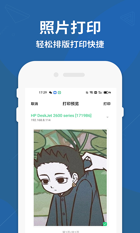 HPER Smart
