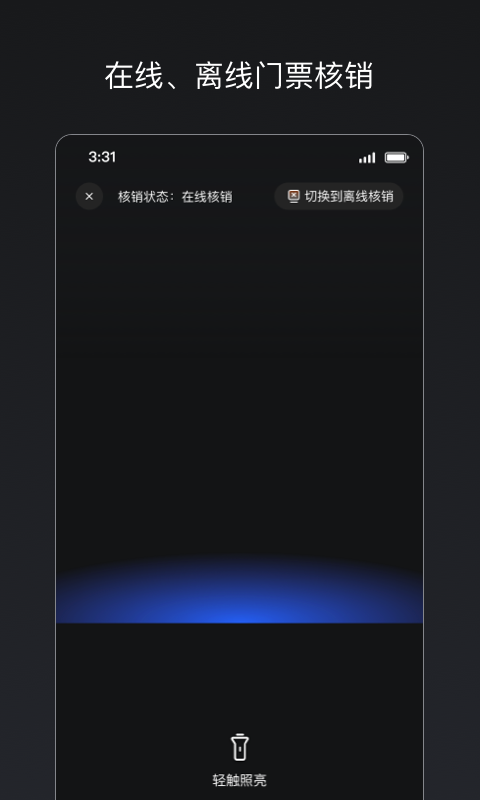 秀动专业版官网 v3.8.1