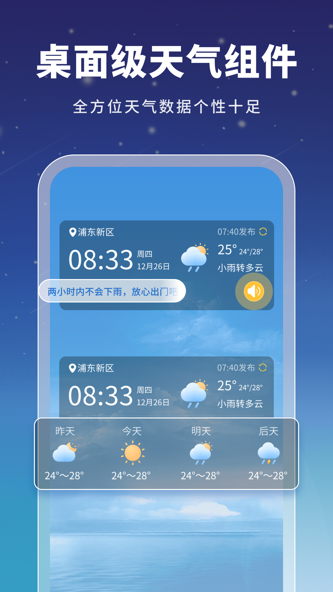 星云天气下载 v2.8.8