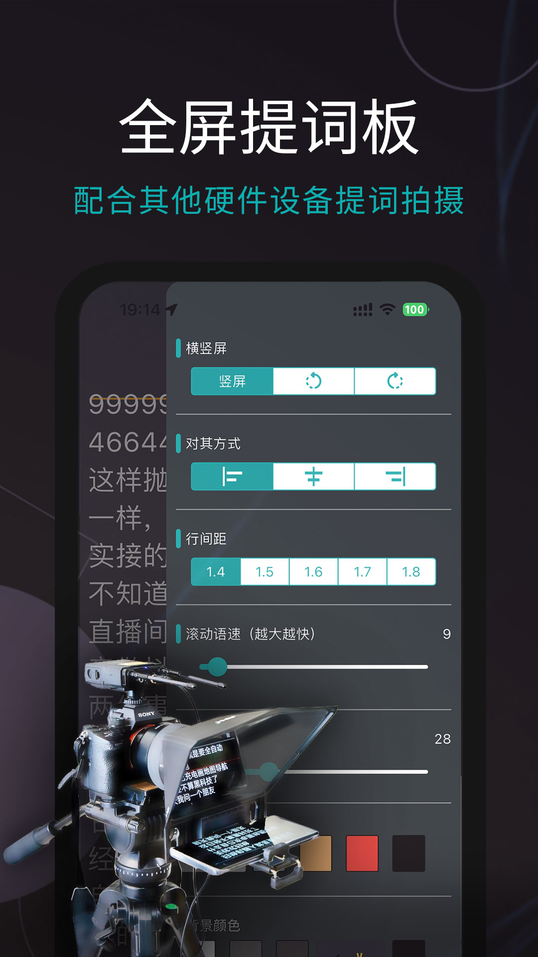 易直播提词器免费版下载 v4.10.0