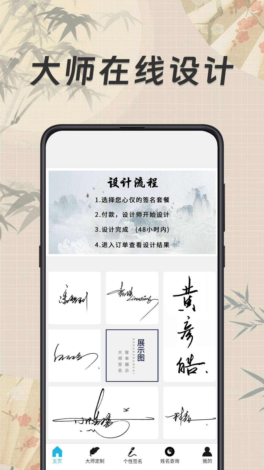 私人订制签名软件
