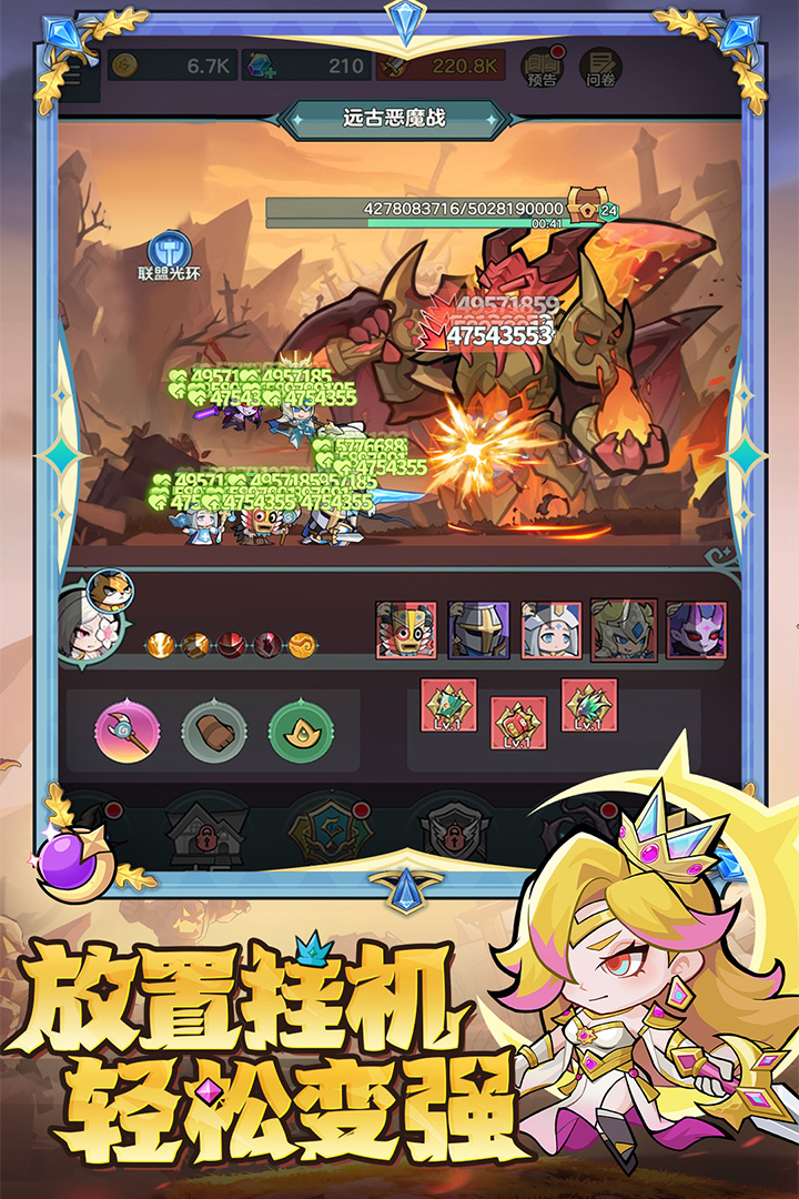 骑士与大龙截图