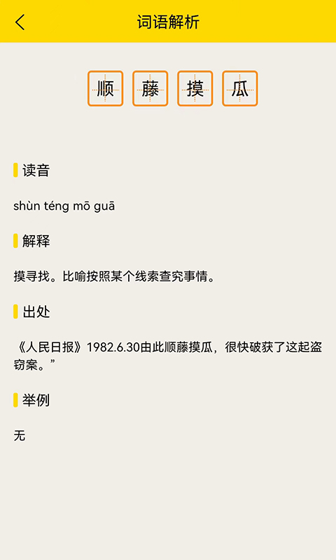 书中自有黄金屋完整诗句 v1.0.1
