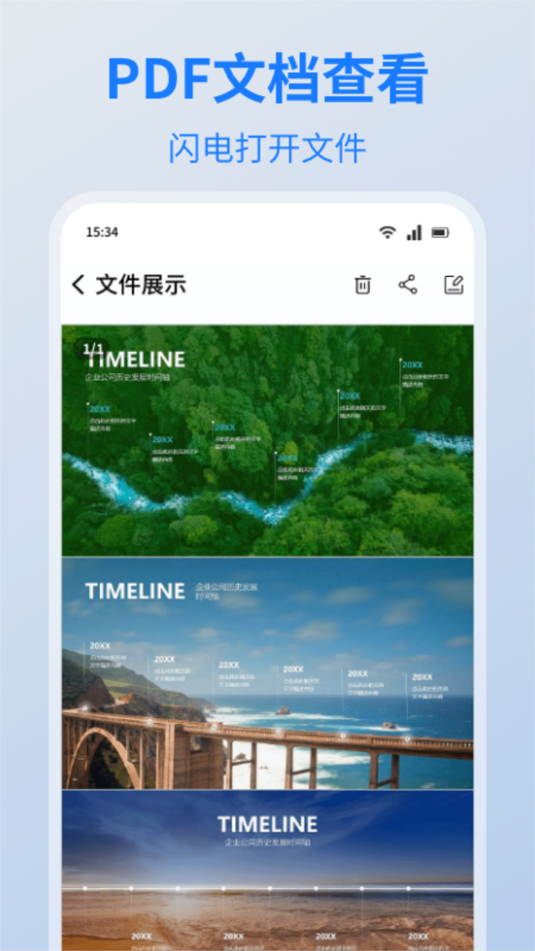 电驴 v1.5