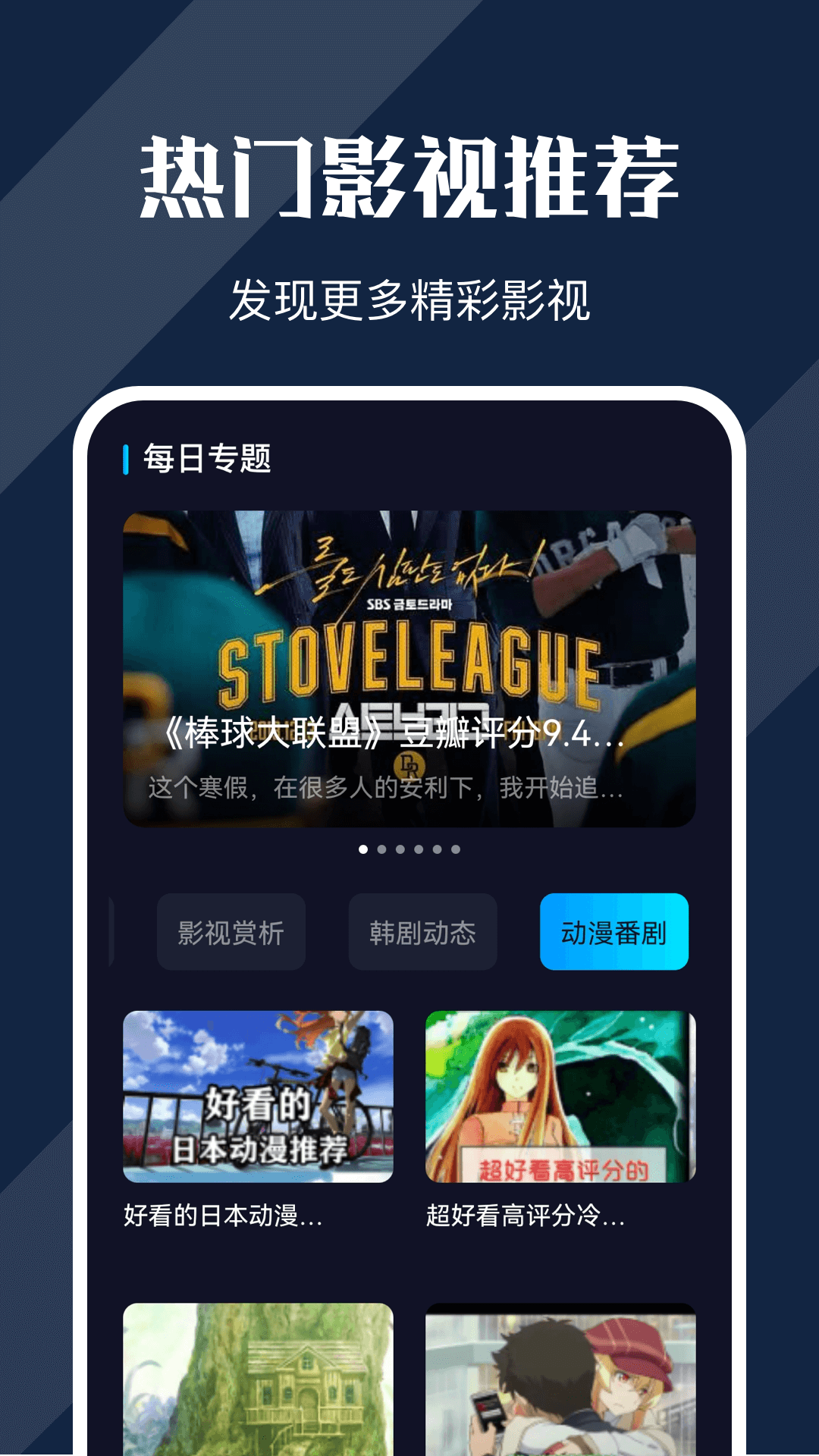 电影猎手ios下载方法 v1.72