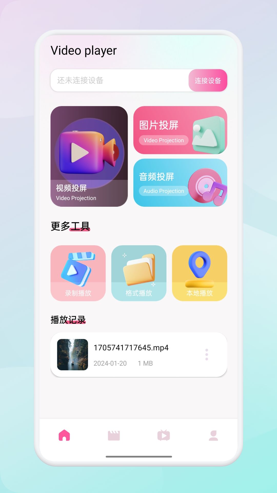 翡翠视频app官网 v1.2