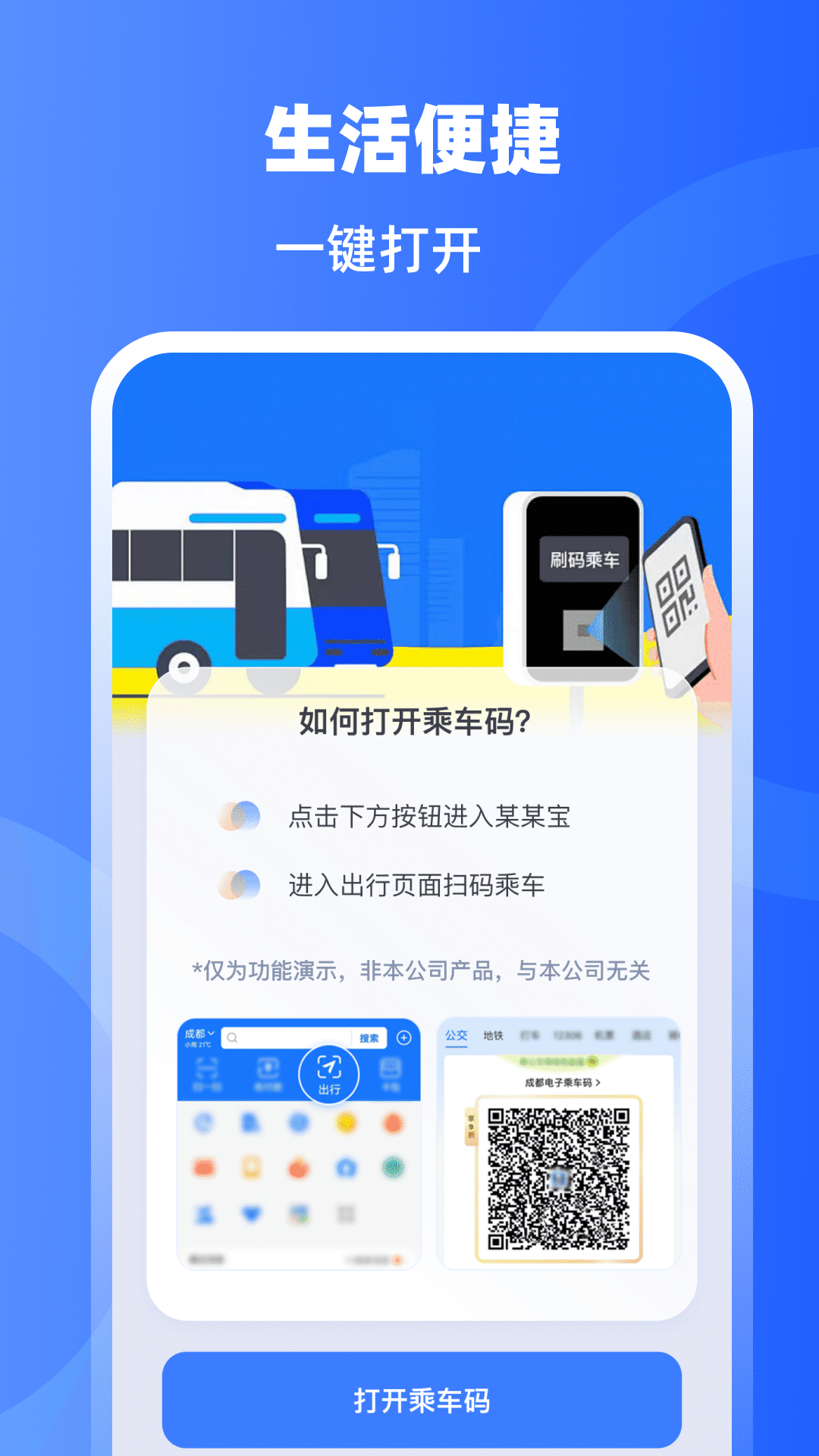 手机门禁卡NFC开门