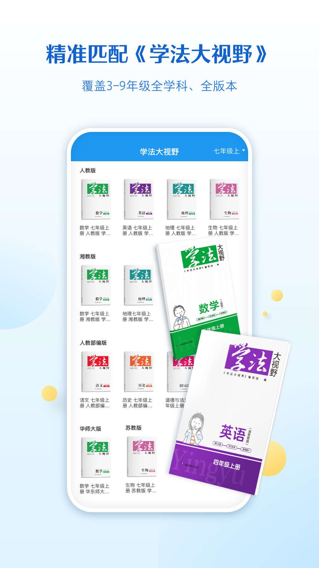 贝壳网二手房 v6.6.7