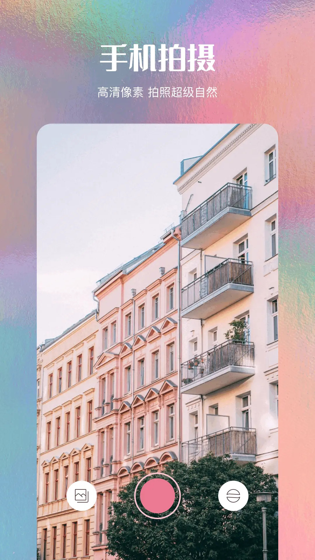 美图编辑大师截图