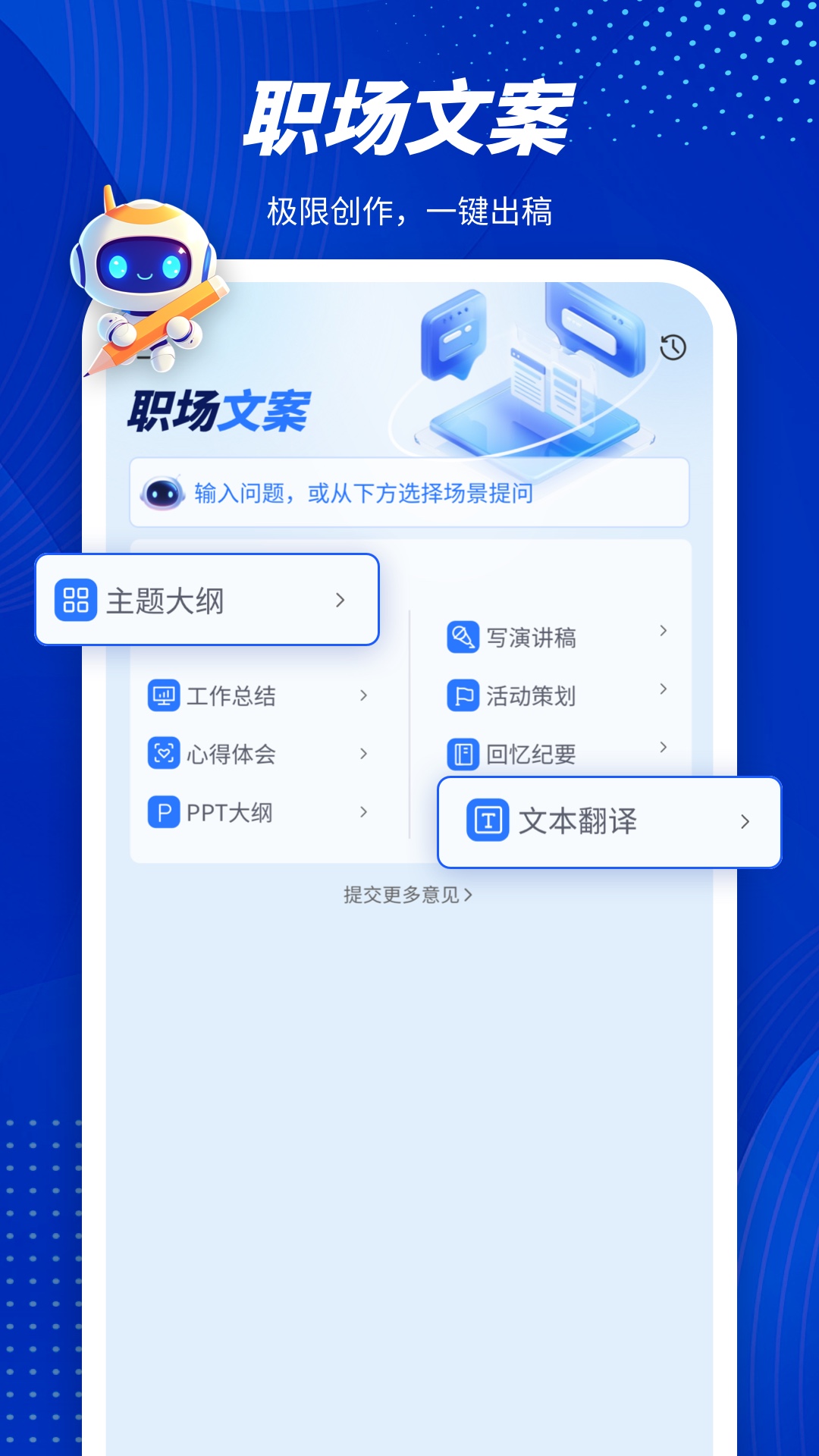 潜能Ai截图