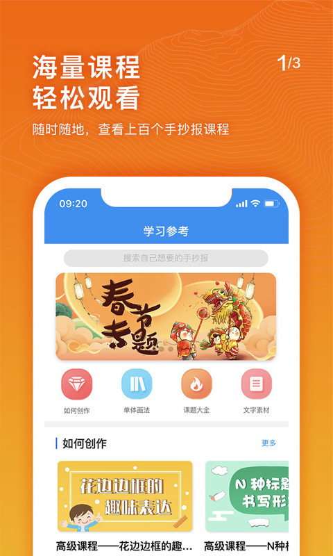 手抄报老师截图