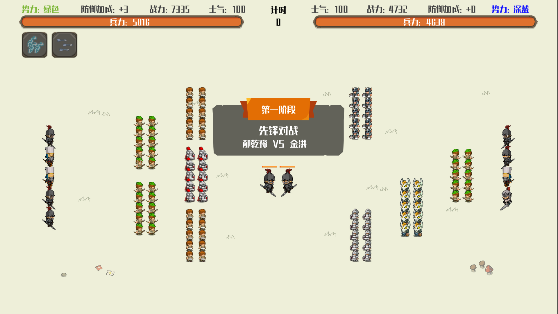 策略城池2 v1.1.3