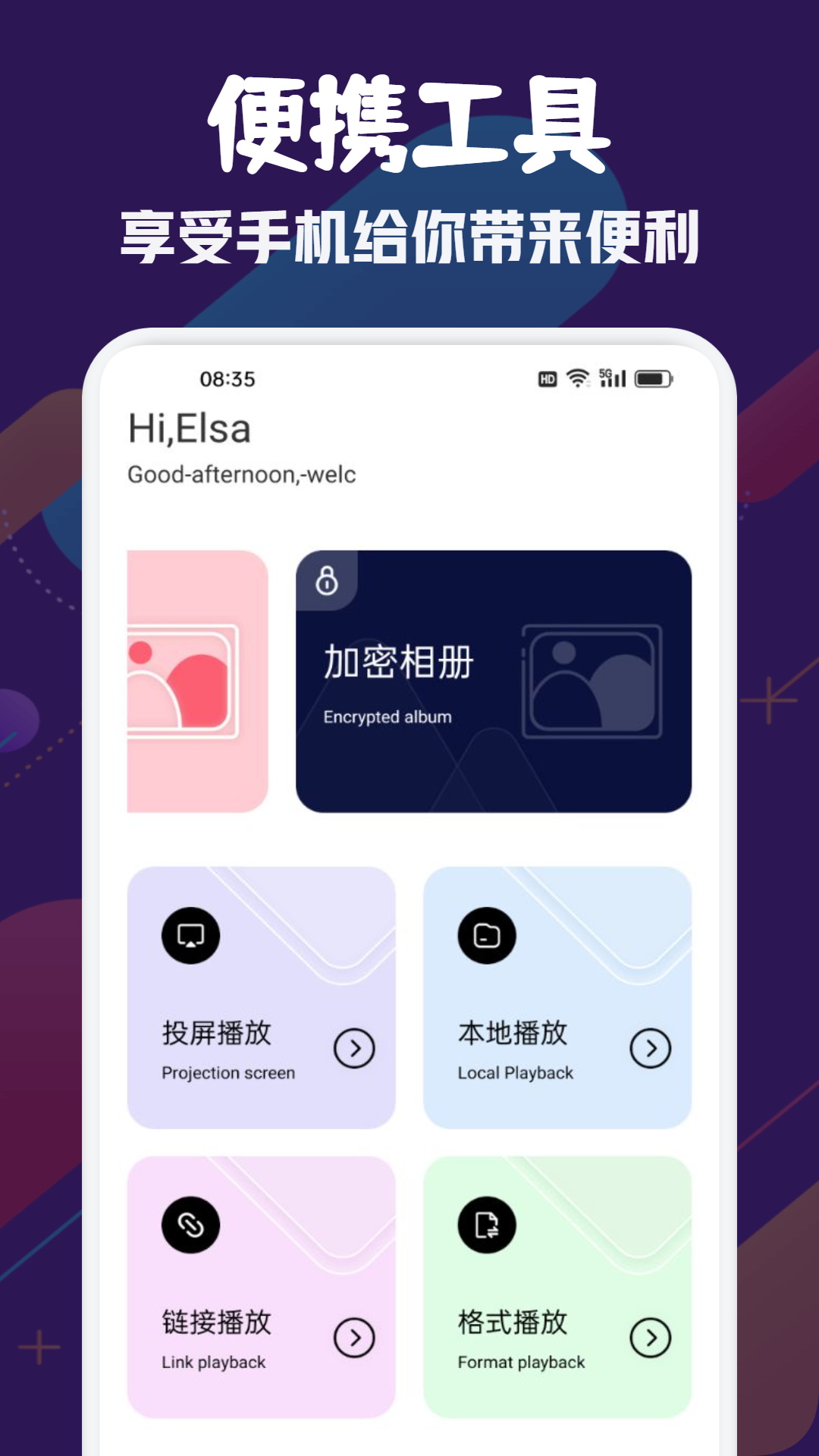 追剧兔 v1.2