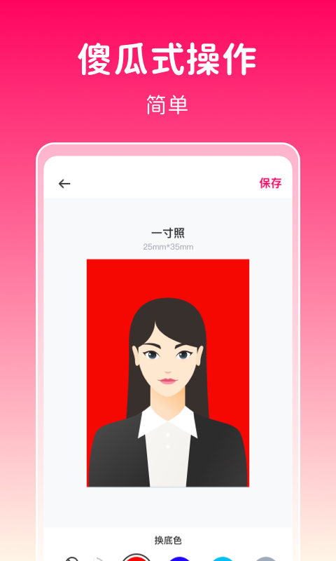 369公交车站的线路 v1.0.19