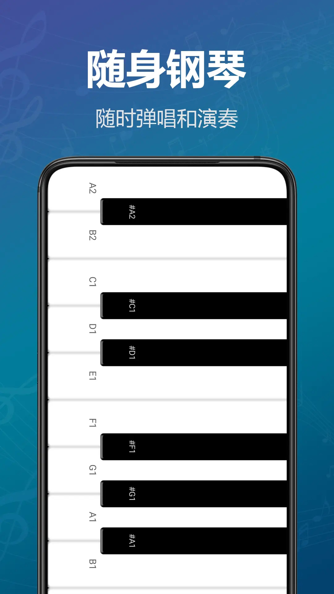 模拟钢琴键盘截图