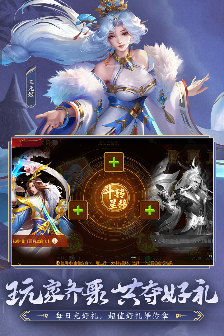 三国杀名将传