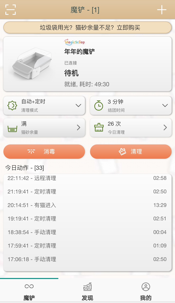 魔镜慧眼安装 v3.4.46