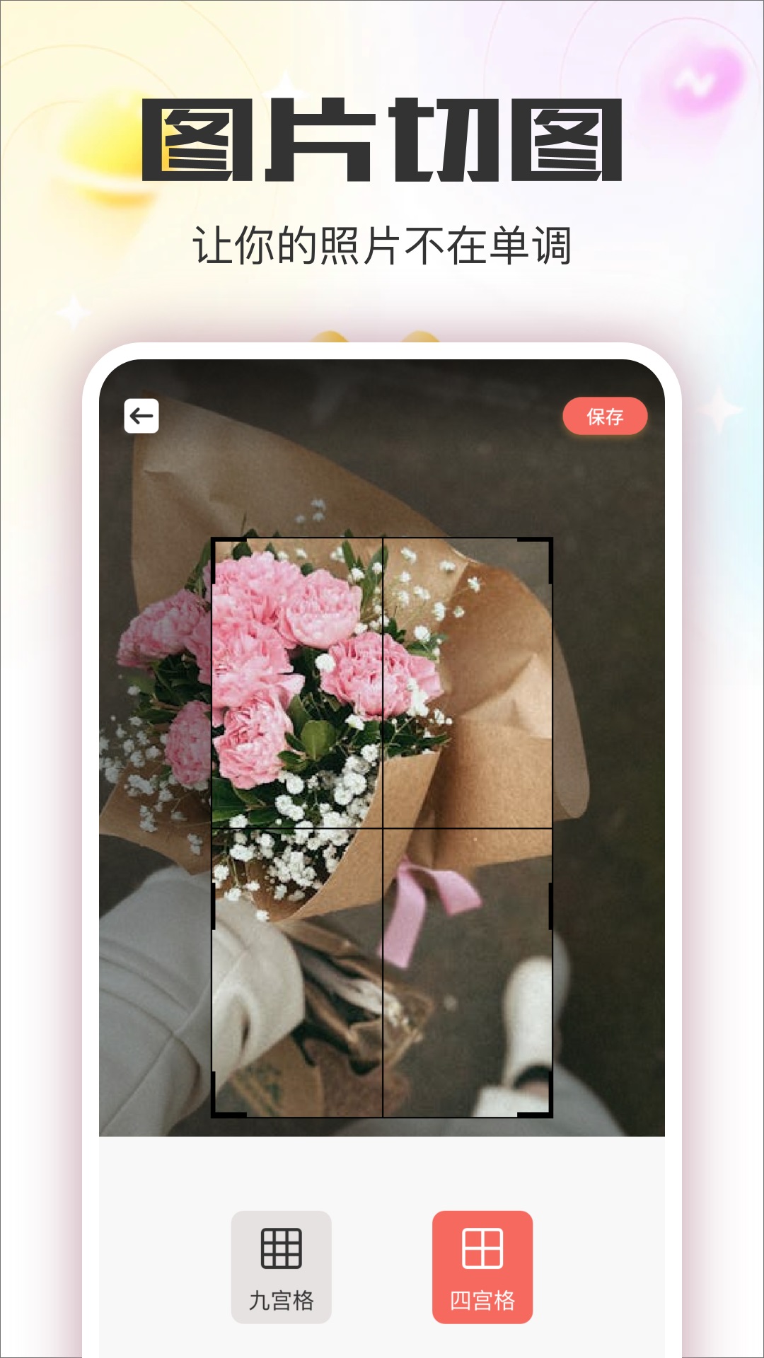 香蕉片 v1.4