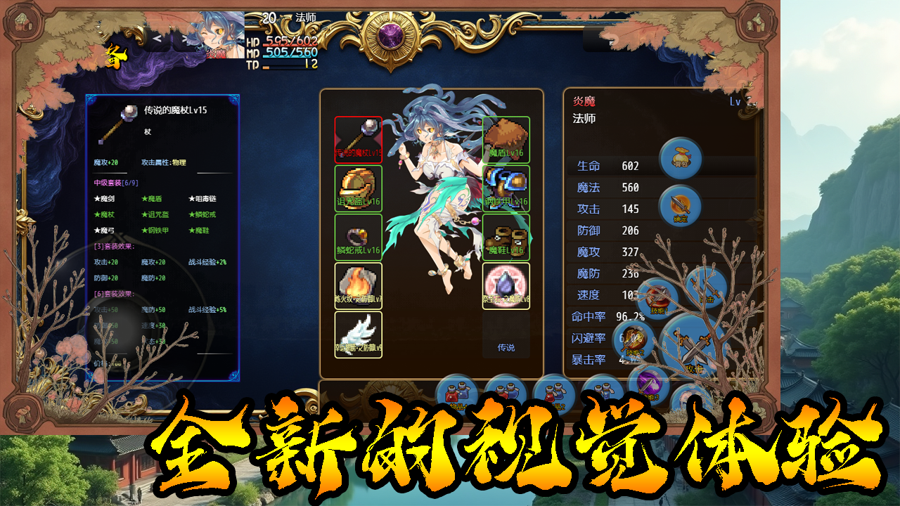 传说世界:传奇截图