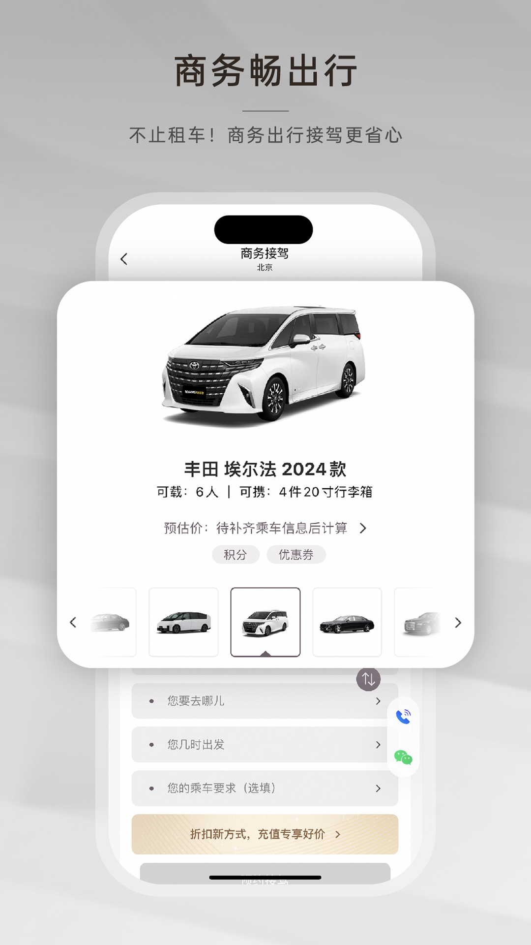 光速超跑租车老板是谁 v5.1.1