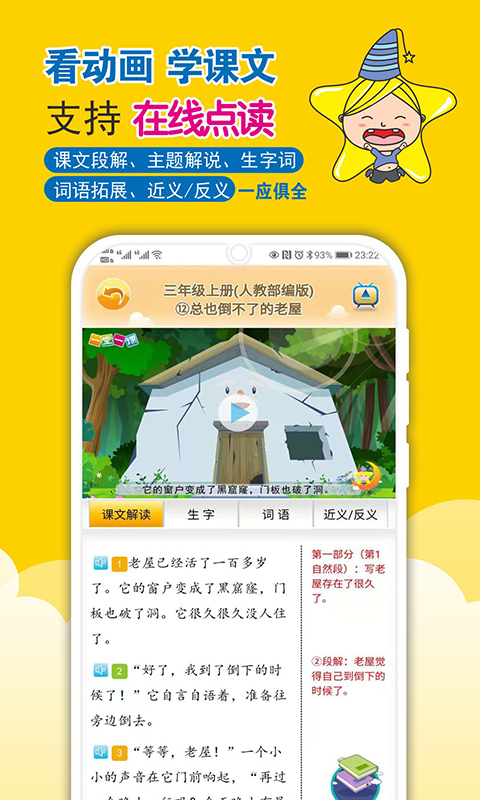 一堂一课奇妙的数学之旅 v2.2.6