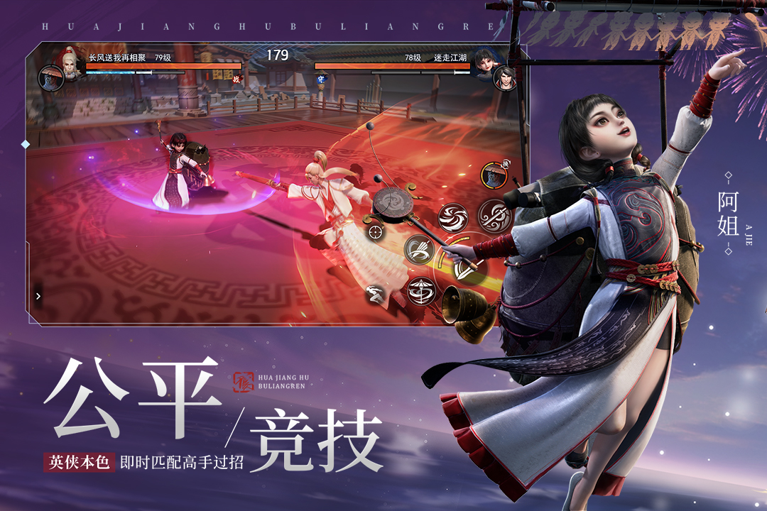 不良人36天罡星排名及绰号 v2.5.1