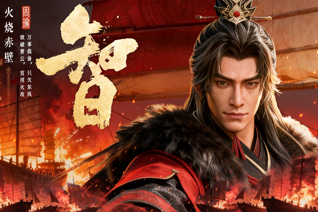 三国群英传：策定九州